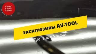 Учимся работать острыми крючками/ PDR ШКОЛА/Эксклюзивы AV-TOOL