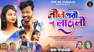 NIL PARI LOVELY || নীল পরী লাভলি || SINGER - SHANKAR TANTUBAI || MIRA DAS ||NEW PURULIA VIDEO 2024