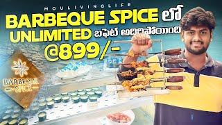 Barbeque Spice లో @ 899/- కి అన్లిమిటెడ్ బుఫట్ అదిరిపోయింది  MouLiving Life ️