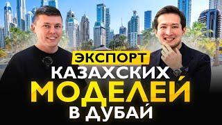 По Домам 23. Рустам ХАЛИЛОВ: Как зарабатывает владелец модельного бизнеса в Дубае