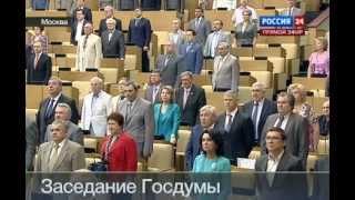 Гимн избранникам народа (Гимн ГосДумы РФ)