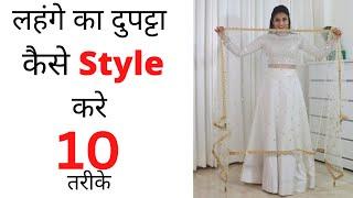 How To Style dupatta With Lehenga | Easy Lehnga Dupatta Draping Styles | Aanchal