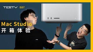 苹果Mac Studio开箱体验【BB Time第365期】