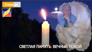Спи с миром, поэт  Стихи ру. Татьяна Городецкая Корнилова  Песенная версия искусственный интеллект