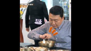 [JOY #Shorts] 강남 스타일 젓가락질 #백반기행 151회 #TV조선조이 #TVCHOSUNJOY (TV CHOSUN 220506 방송)