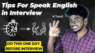 How to speak english in interview | Communication skills in tamil | 2023