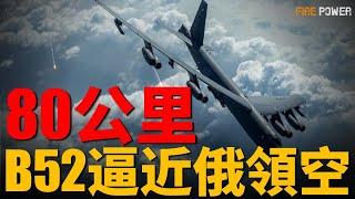 烏軍摧毀俄境內16萬噸彈藥庫！B-52逼近俄領空80公里！特朗普下令關閉希臘的美軍基地！德國2000億歐元提高國防！烏軍完成重組，建立18個軍團！俄軍騎自行車突襲！