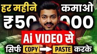 Copy Paste Video Kaise Banaye? | Crime Story Video Kaise Banaye? | Ai Video Kaise Banaye?