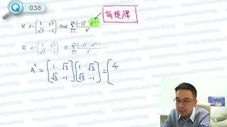 HKDSE Maths M2 - Intensive Training F - Q038