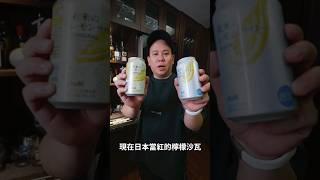 如果在日本有看到必買 #Asahi #未來的檸檬沙瓦 #恩熙俊