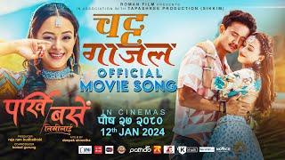 Chatta Gajal - Parkhi Base Timilai Movie Song - New Nepali Song 2023 -Kiran Shrestha Anisha Rasaili