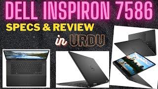 Dell Inspiron 7586 Review | Specification | Price in Karachi Pakistan in Urdu @NxGeN_TeCh