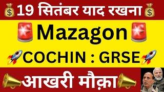 19 SEPT. EX-DATEMAZAGON DOCK SHAREGARDEN REACH SHARECOCHIN SHARE NEWSSHARES LATEST NEWS TODAY