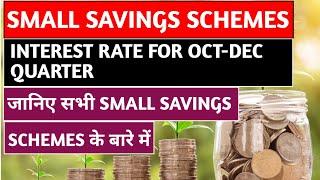 All Small Savings Schemes Explained l Small Savings Schemes interest rates for Oct-Dec 2023