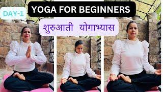 YOGA FOR BEGINNERS | Full Body yoga Stretch | Daily Yoga Routine | Simple of Mandy | #yogaday