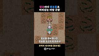 [추억의 세시마을] 단오 #바람의나라 #세시마을 #게임