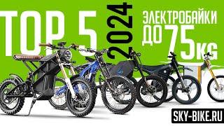 TOP 5 best electric bikes 2024