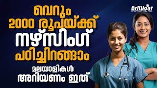 B.Sc. Nursing at AIIMS Application Started | Monthly Fees 2000/-