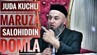 ЖУДА КУЧЛИ МАРУЗА САЛОХИДДИН ДОМЛА 2019 | JUDA KUCHLI MARUZA SALOHIDDIN DOMLA 2019