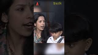 যেমন নানা তেমন নাতি | ইত্যাদি ডিসেম্বর ১৯৯৫ পর্ব | #shorts