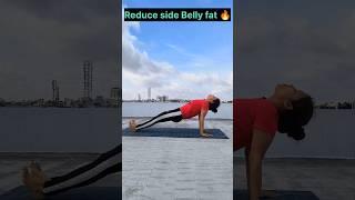  Reduce side bellyfat  #yoga #bellyfat #bellyfatloss #bellyfatworkout #tutorial #fun2shhyoga