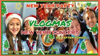 NEW YEAR PARTY  Моё Новогодние выступление  Новый Год В ДУБАЕSCHOOL TRIP VLOGMASLEILA DUBAI