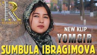 СУМБУЛА ИБРАГИМОВА. ЁМГИР NEW KLIP 2021