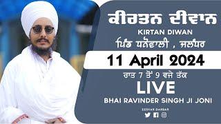 {LIVE } Kirtan Darbar | Bhai Ravinder Singh Ji Joni | EESHAR DARBAR