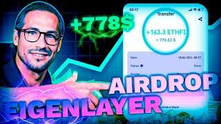 EigenLayer Airdrop Season 3 | Claim ETHFI Token | Claim Crypto Airdrop