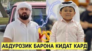 АБДУРОЗИК ОТВЕТ ДА БАРОН - 1 МЛН КУ?