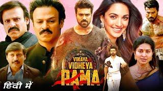 Vinaya Vidheya Rama Full Movie Hindi Dubbed Facts & Review | Ram Charan, Kiara Advani, Vivek Oberoi