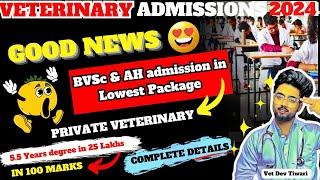 Lowest Fees Private Veterinary College | BVSc Private Veterinary Colleges Fees 2024