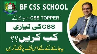 CSS Foundation Course | When to Get Prepared for CSS Exam? | CSS Preparation in Shortest Time