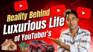 यूटूबर पैसा गाड़ी बंगला का दिखावा क्यों करते हैं ? Reality behind Luxurious  Life of Influencer's