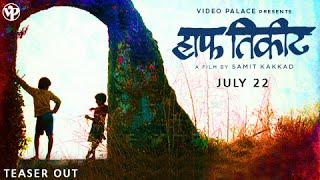 Half Ticket Movie | Official Teaser | Video Palace | Samit Kakkad | Released On 22nd July 2016