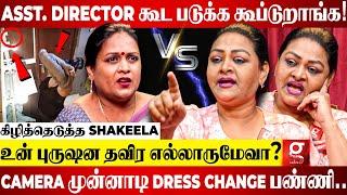 "எல்லா ஆம்பளைங்களுமே Adjustment-க்கு கூப்டாங்களா?"கடுப்பான Shakeela | Malathi PS