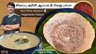 Healthy Red Rice Appam with Veg Paaya recipe | Recipecheckr - Chef Sunder