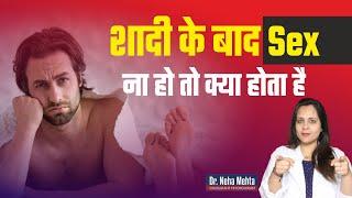 क्या Sexless Marriage भी होती है ? || Dr. Neha Mehta || Josh Talk