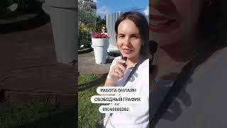 Моя любимая работа #фаберлик