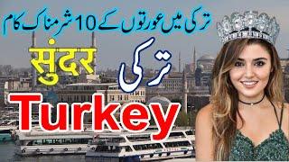 10 Amazing Facts About Turkey Complete History And Documentary About Turkey  in urdu hindi