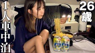 A woman sleeps alone in a minicar, eating spicy ramen and alcohol for midnight snack,