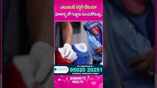 Best Treatment For Knee Pain Without Surgery | Dr. Sudheer Dara | #kneepain #bestsurgery