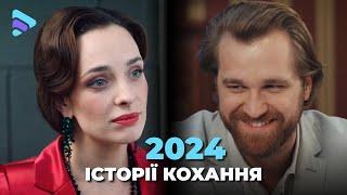 Жіночі секрети у ТОП серіалах 2024. Неймовірні історії кохання. Новинки 2024. Фільми онлайн