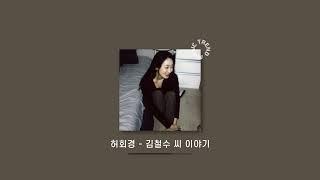 [Playlist] 잔잔한 노래가 듣고 싶은 너에게 #1