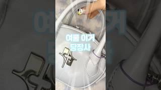 파인드카푸어 미니일라백 18🩵 #가방추천 #여쿨 #크로스백 #토트백