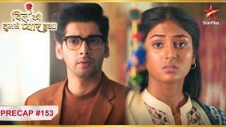 क्या होगा Chirag-Deepika का मिलन? | Ep.153 | Precap | Dil Ko Tumse Pyaar Hua | Mon-Sun | 7PM