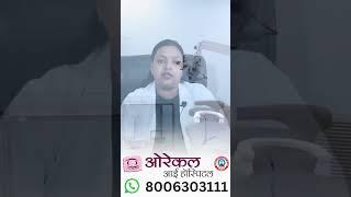 Revolutionizing Eye Care: A Look Inside Oracle Eye Hospital | Best Eye Hospital in Moradabad #health