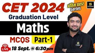 Rajasthan CET Graduation Level 2024 | CET Maths | Maths MCQs #1 | Mahendra Sir