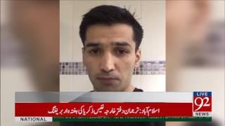 PANAMA: Pakistani boxer Muhammad Waseem wins International Challenge Fight 06-07-2017 - 92NewsHDPlus