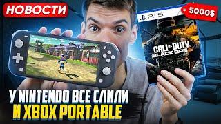 Больше сливов Nintendo | Cod Black Ops 6 за 5000$ | Spider Man 2 на ПК